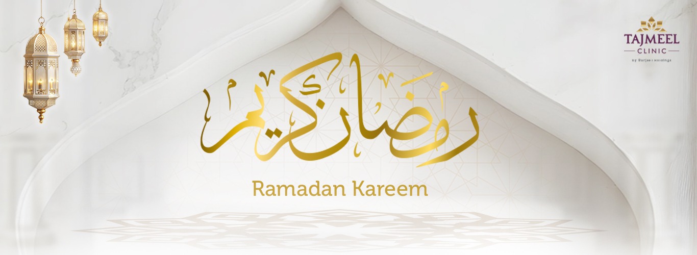 Ramadan Kareem from Tajmeel Clinic!